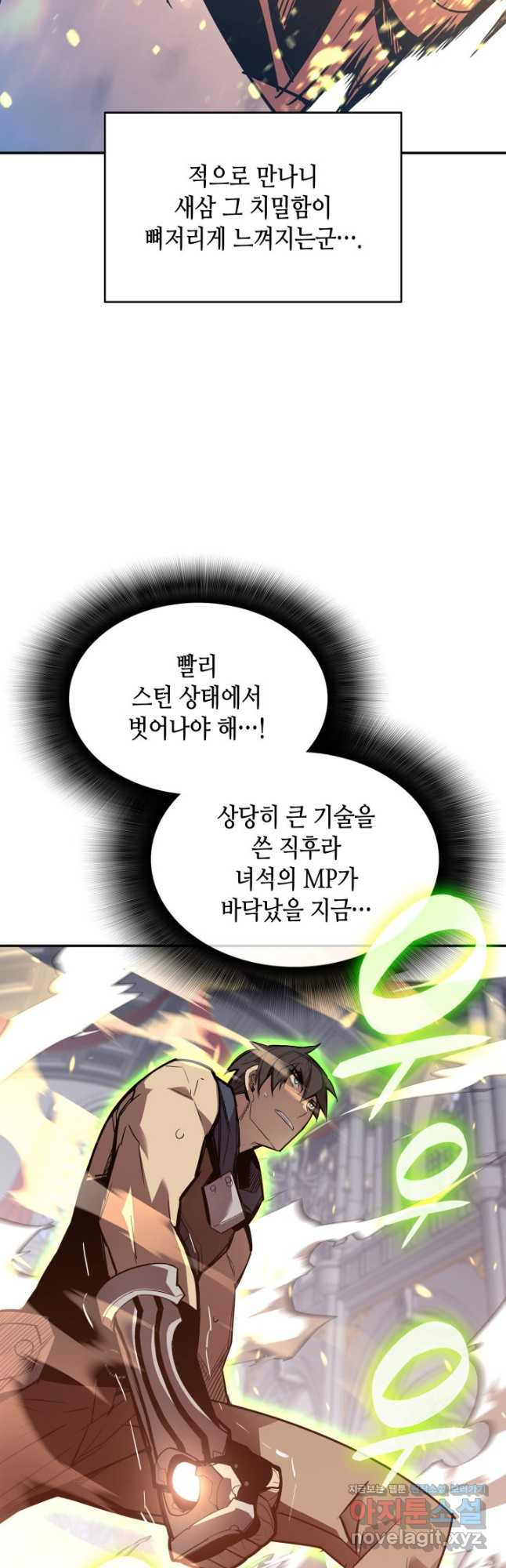 닳고닳은 뉴비 173화 34