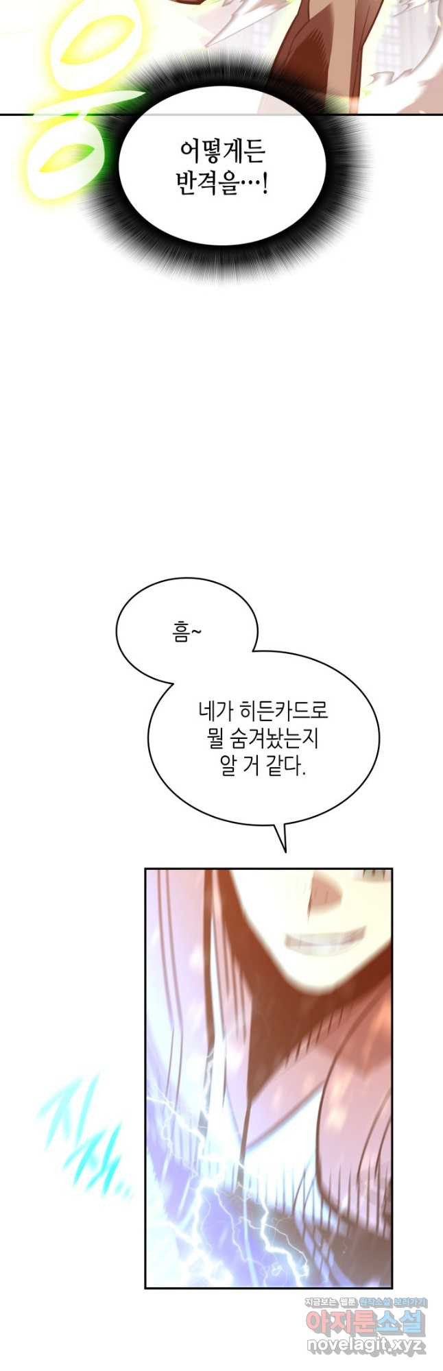 닳고닳은 뉴비 173화 35