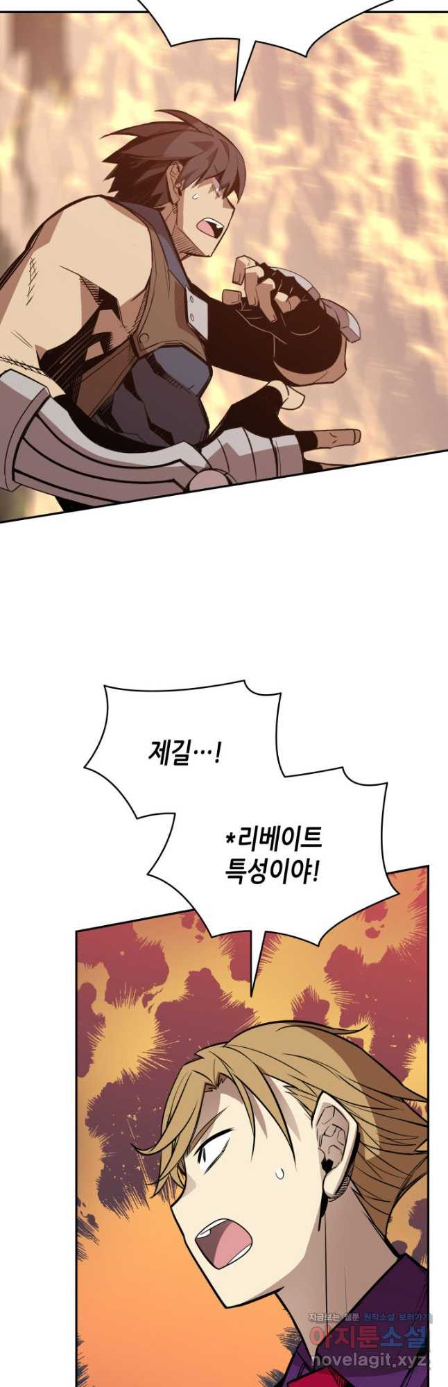 닳고닳은 뉴비 173화 38
