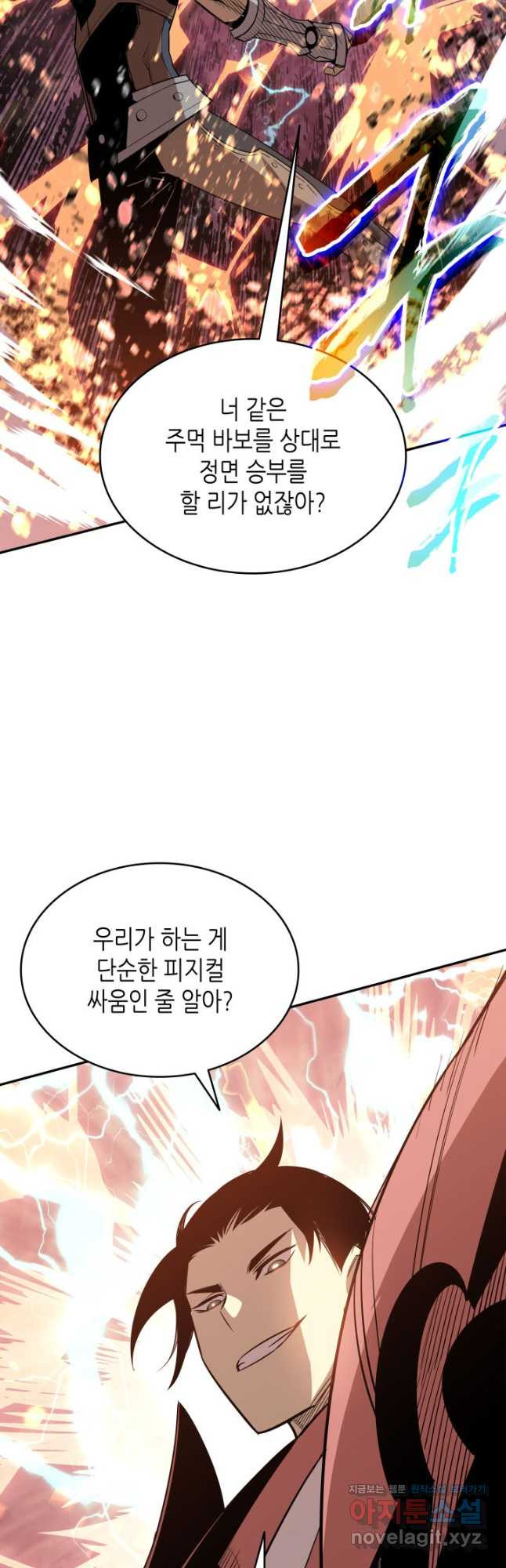 닳고닳은 뉴비 173화 41