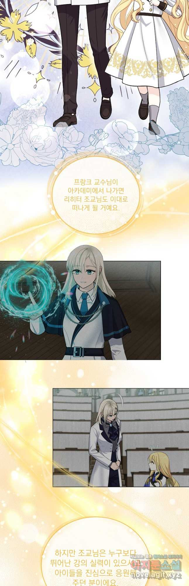 서브남 아빠를 지키는 법 32화 2