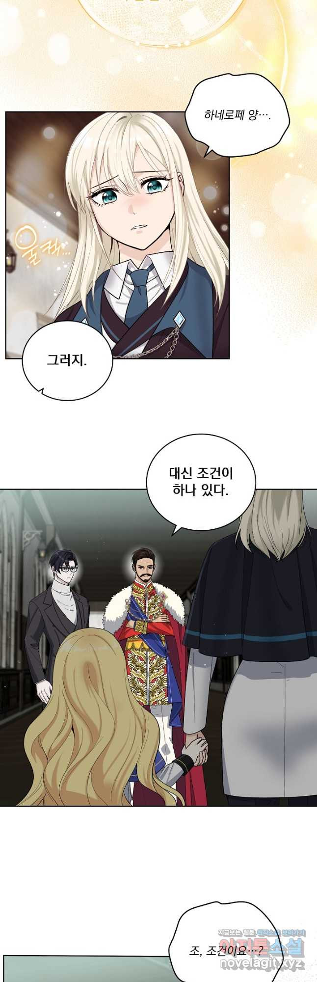 서브남 아빠를 지키는 법 32화 3