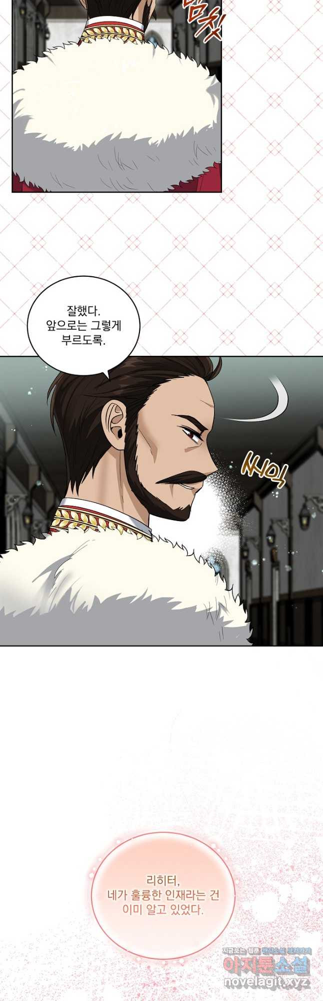 서브남 아빠를 지키는 법 32화 6