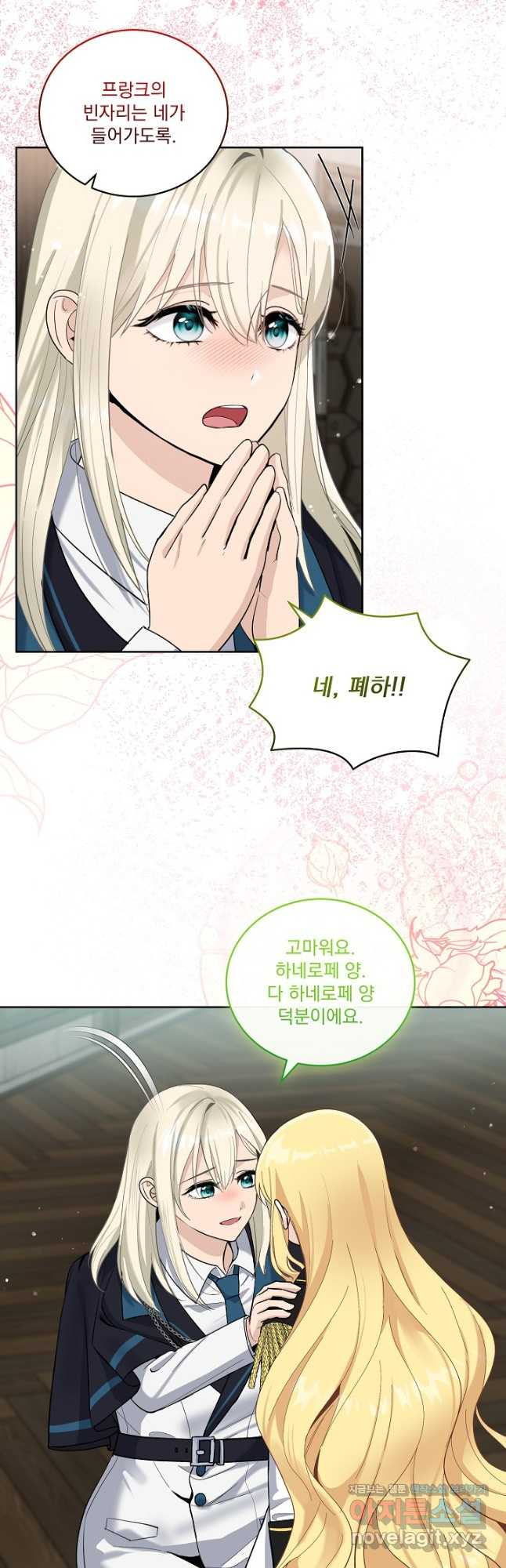 서브남 아빠를 지키는 법 32화 7