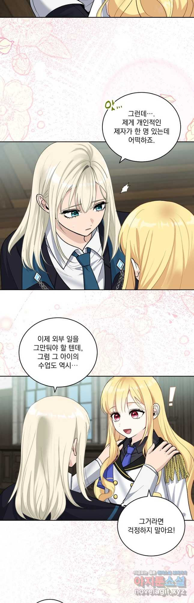 서브남 아빠를 지키는 법 32화 8