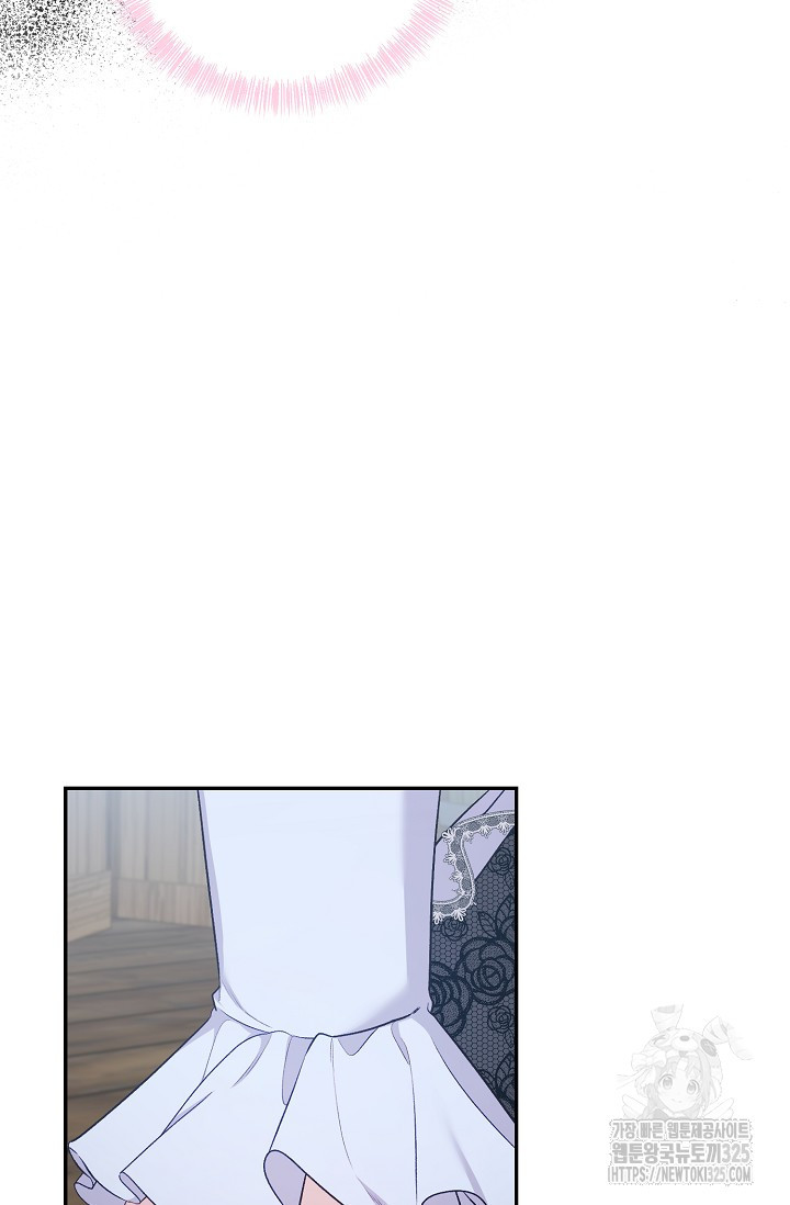 흑막의 어린 후원자 83화 32