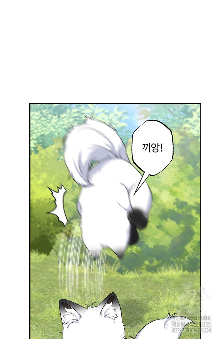 흑막의 어린 후원자 83화 60