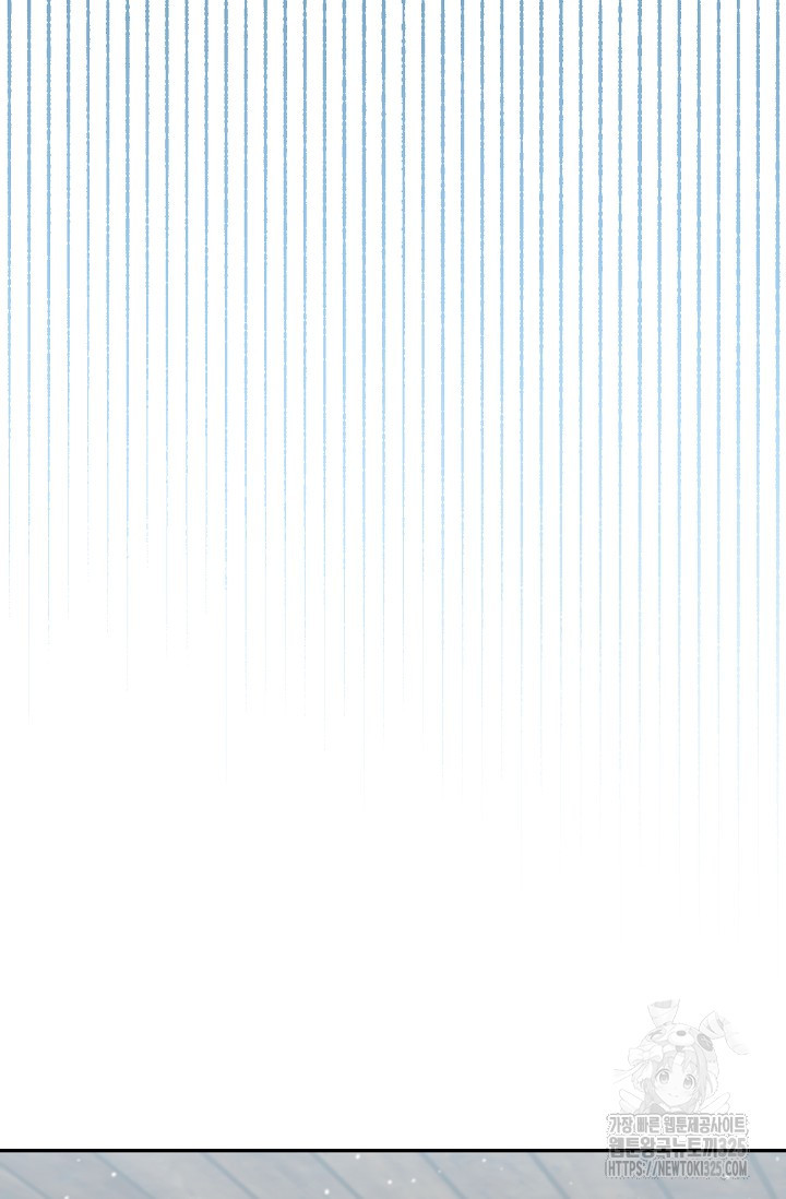 흑막의 어린 후원자 83화 66