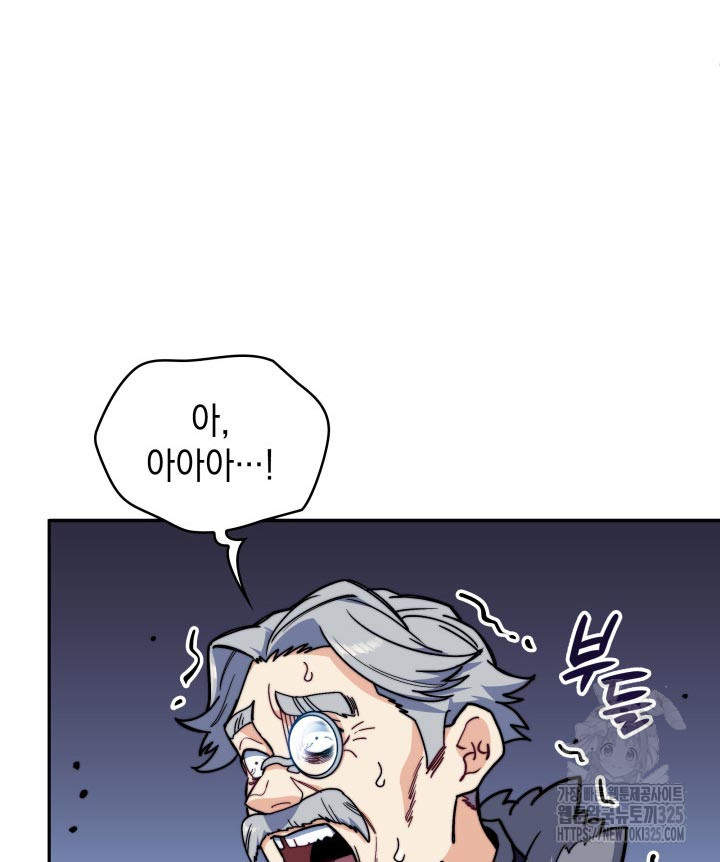 백룡공작 팬드래건 101화 6