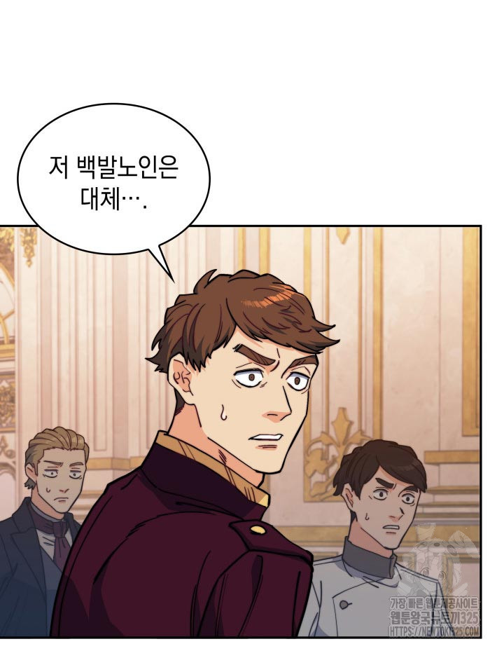 백룡공작 팬드래건 101화 8