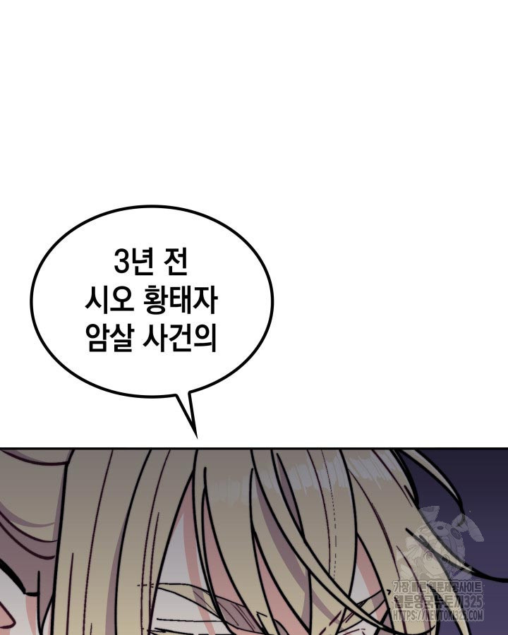 백룡공작 팬드래건 101화 15