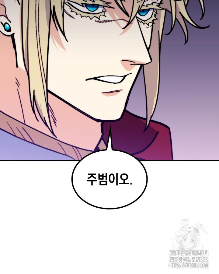 백룡공작 팬드래건 101화 16