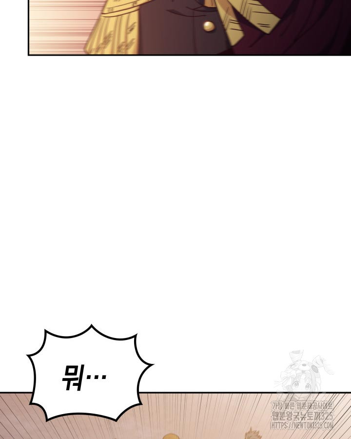 백룡공작 팬드래건 101화 18