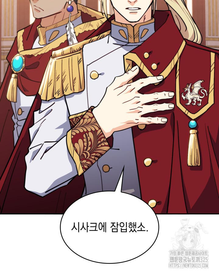 백룡공작 팬드래건 101화 25