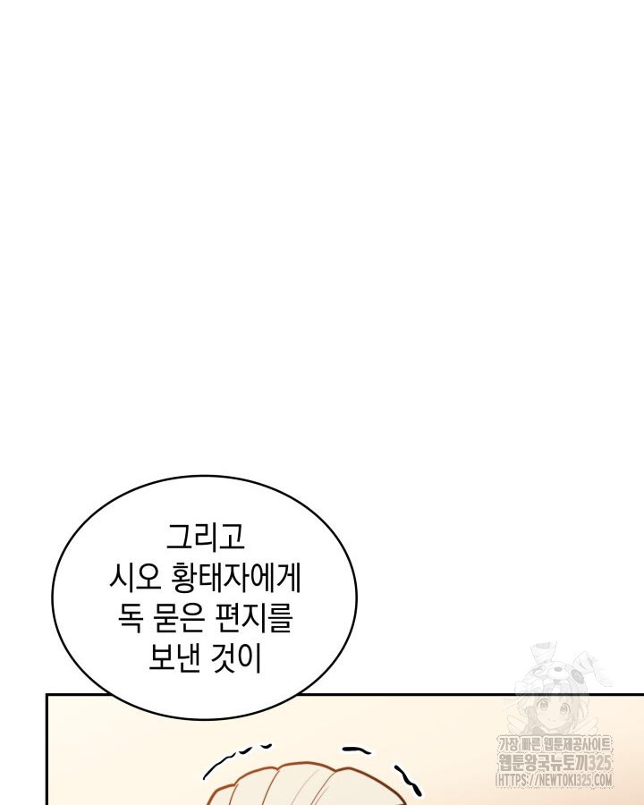 백룡공작 팬드래건 101화 26