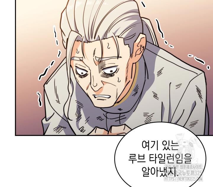 백룡공작 팬드래건 101화 27