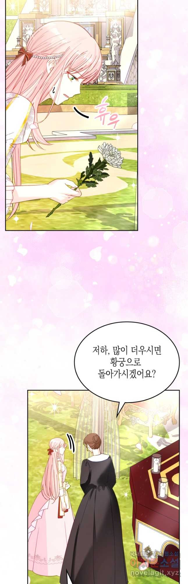 악역 황녀님은 과자집에서 살고 싶어 102화 4