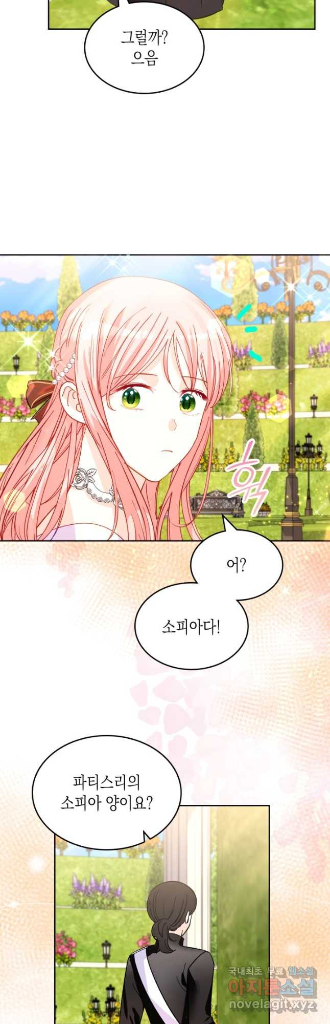 악역 황녀님은 과자집에서 살고 싶어 102화 5
