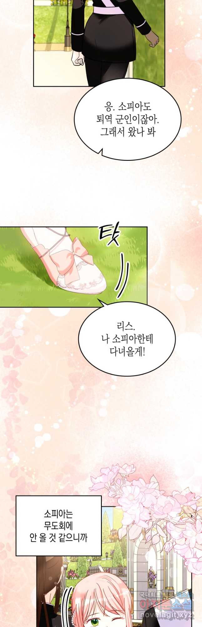 악역 황녀님은 과자집에서 살고 싶어 102화 6