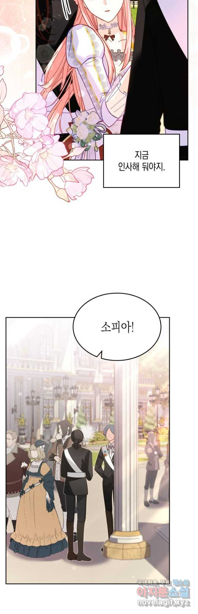 악역 황녀님은 과자집에서 살고 싶어 102화 7