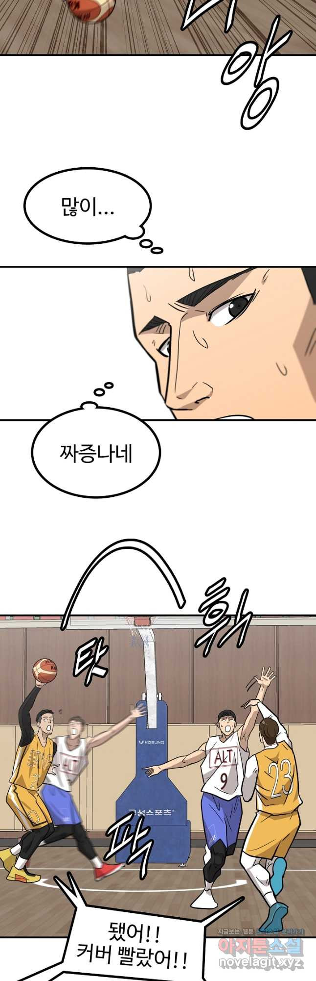 림딩동 3부 67화 해줘 써니 2