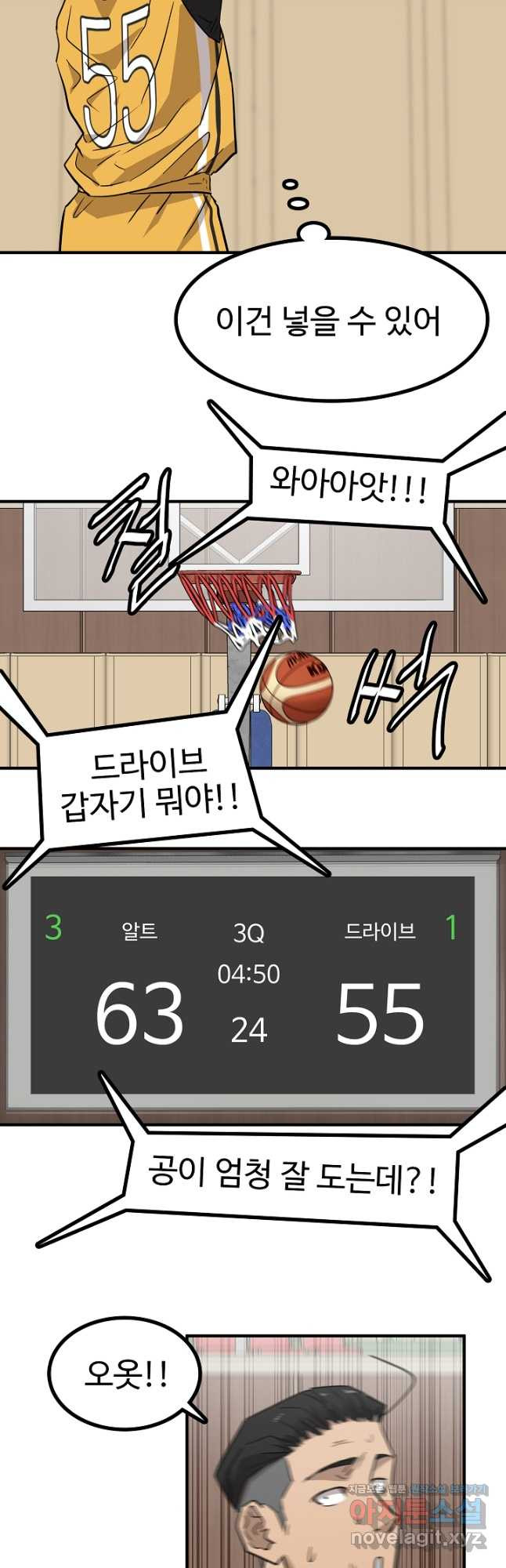 림딩동 3부 67화 해줘 써니 4
