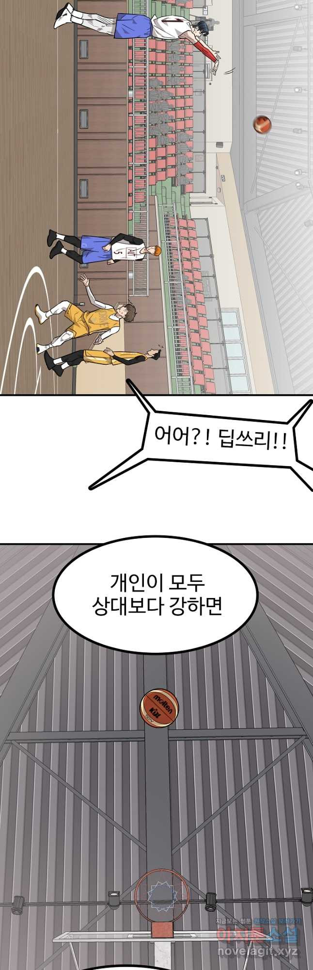 림딩동 3부 67화 해줘 써니 9