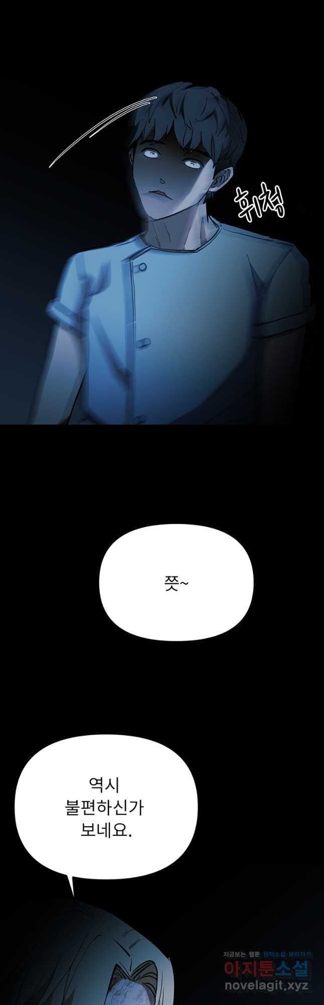 눌림굿 166화 4