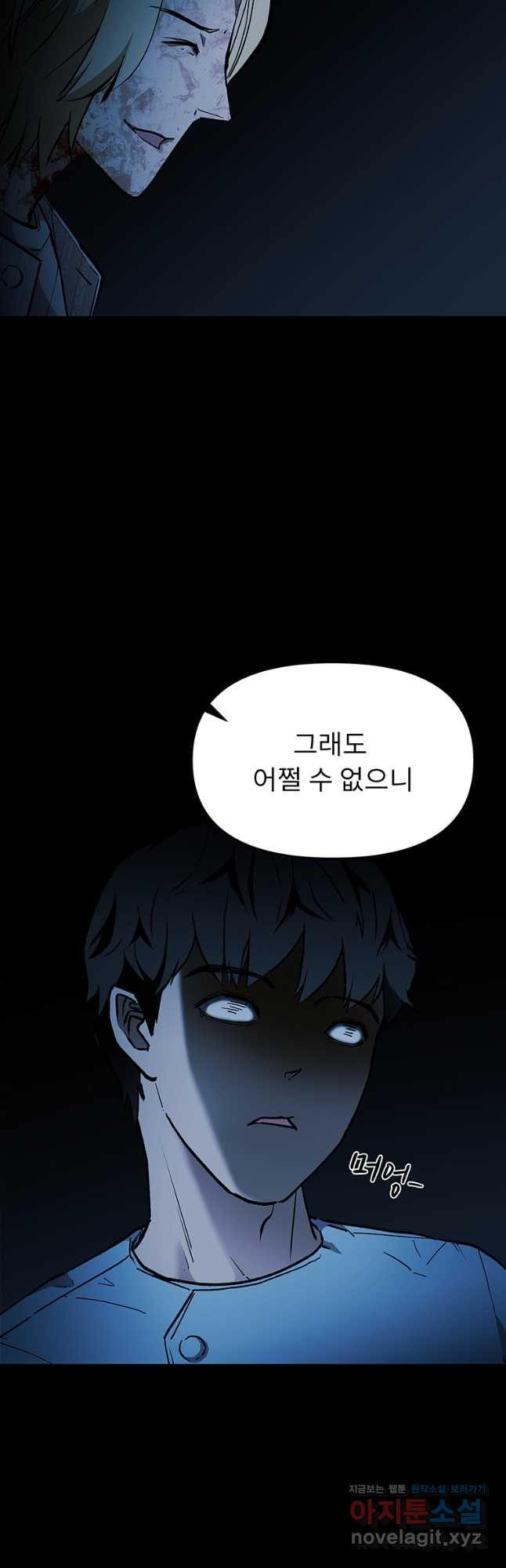 눌림굿 166화 5