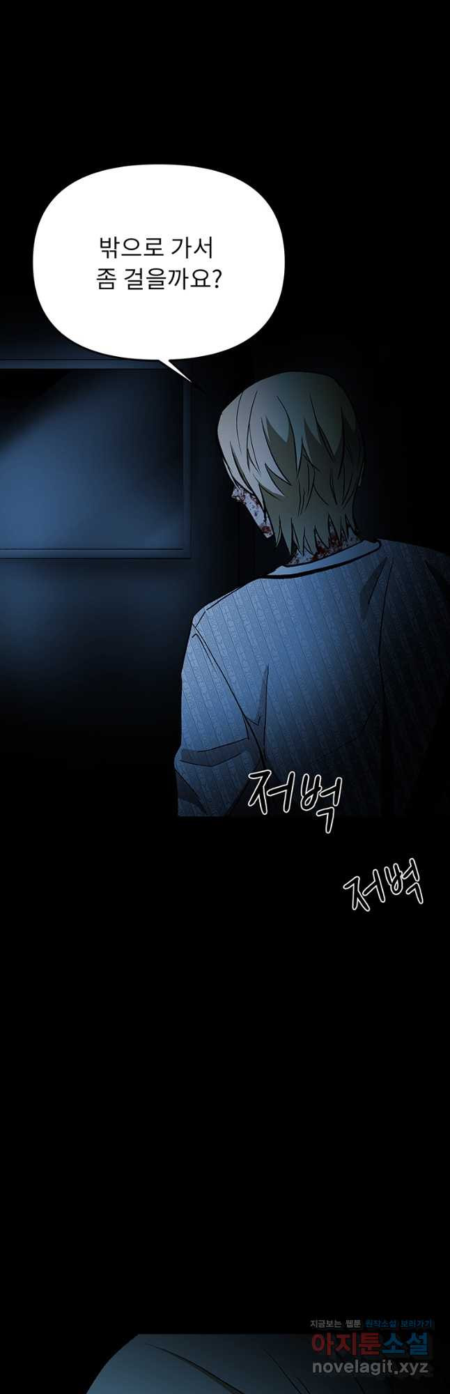 눌림굿 166화 6