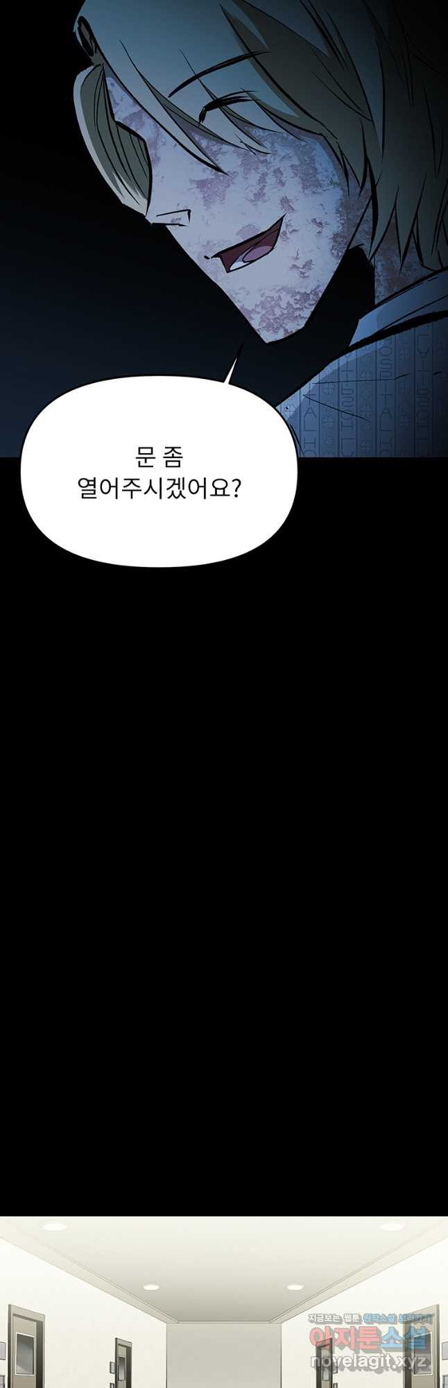 눌림굿 166화 7