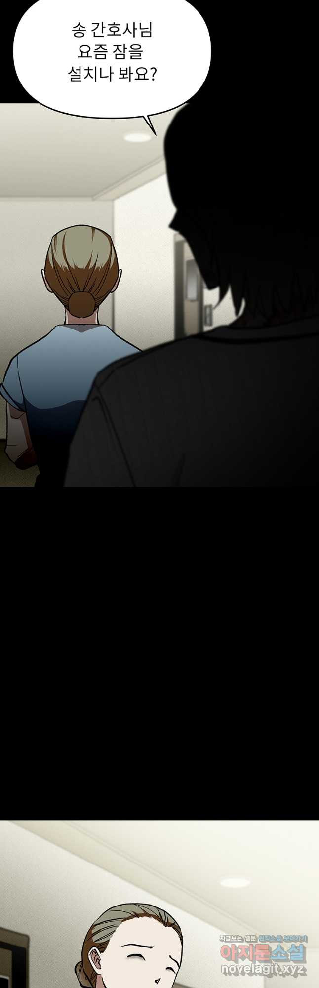 눌림굿 166화 9