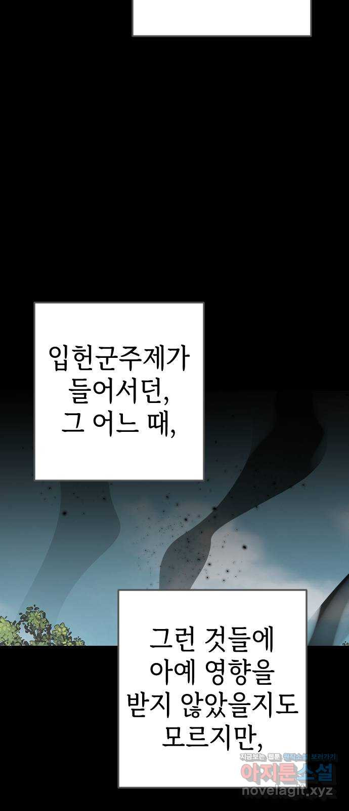 데빌샷 132화 번즈 (1) 2