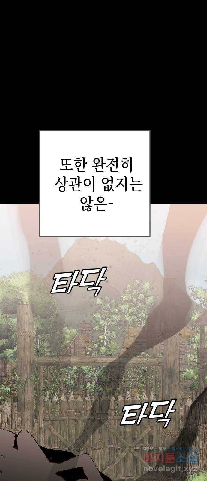 데빌샷 132화 번즈 (1) 3