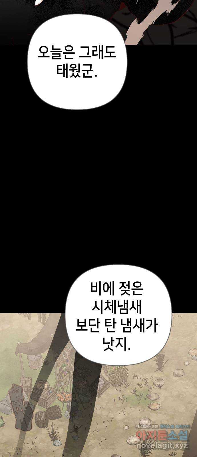 데빌샷 132화 번즈 (1) 5