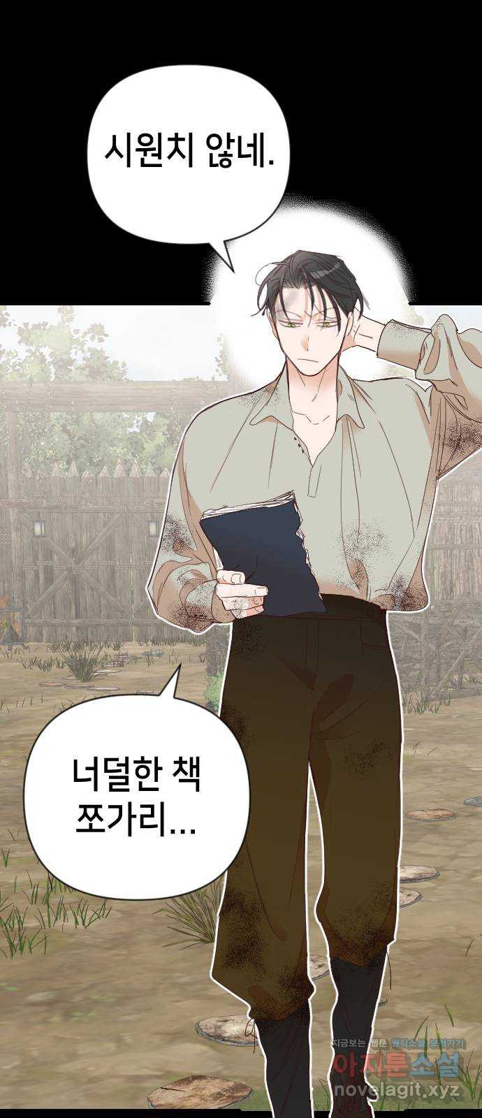 데빌샷 132화 번즈 (1) 8