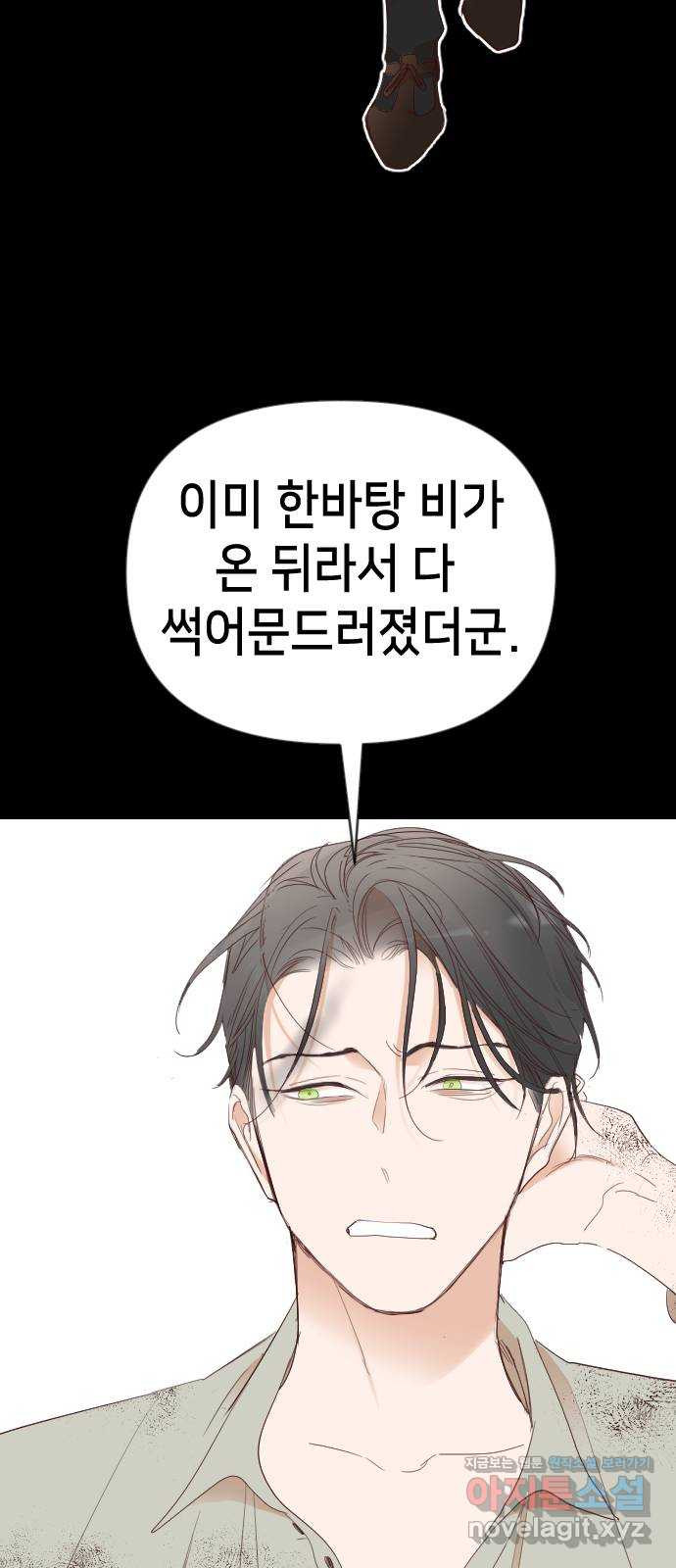 데빌샷 132화 번즈 (1) 9