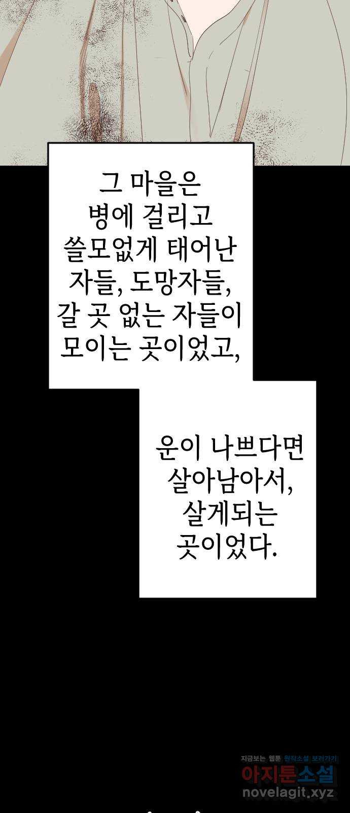 데빌샷 132화 번즈 (1) 10