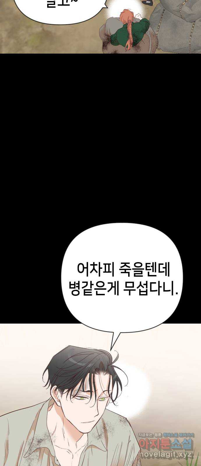 데빌샷 132화 번즈 (1) 12