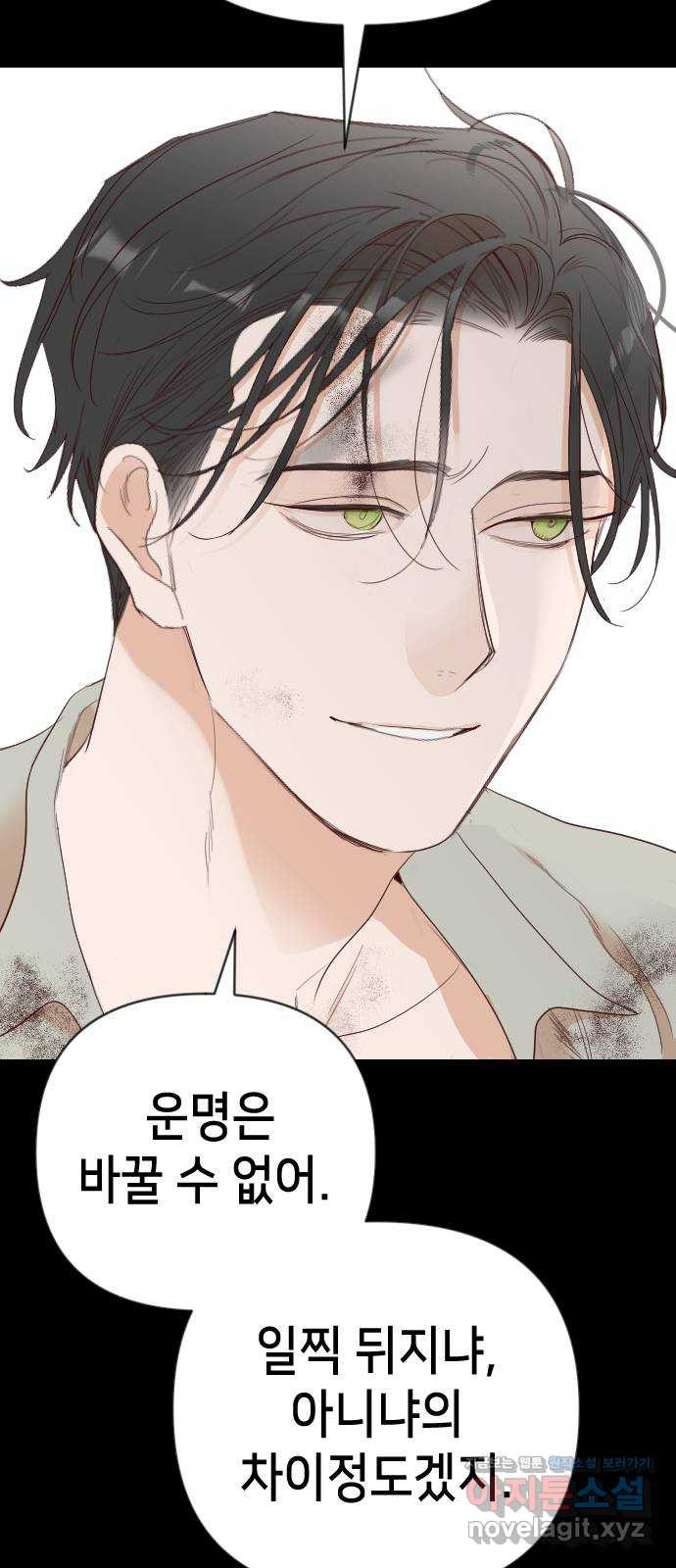 데빌샷 132화 번즈 (1) 14