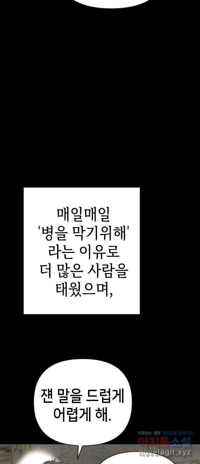 데빌샷 132화 번즈 (1) 15