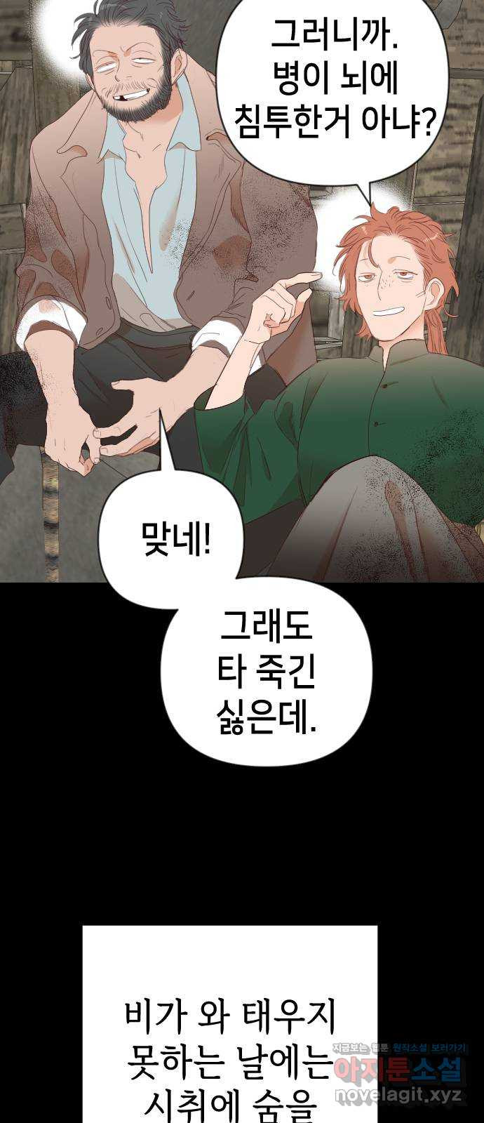 데빌샷 132화 번즈 (1) 16