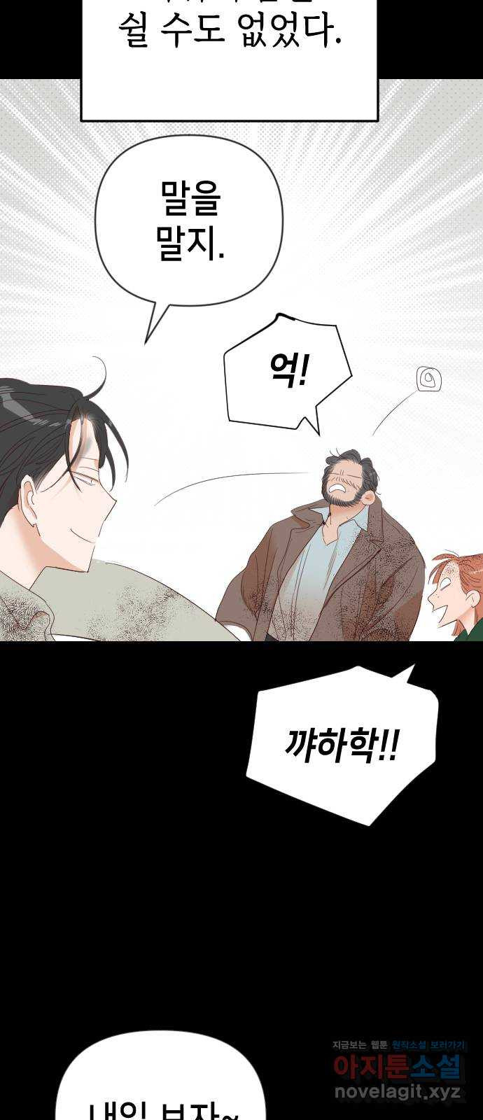 데빌샷 132화 번즈 (1) 17