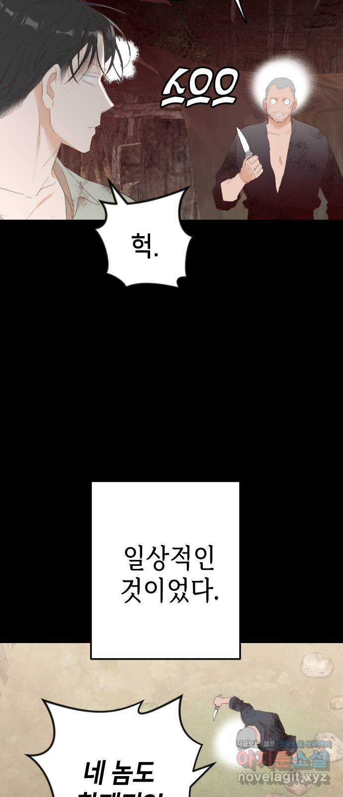 데빌샷 132화 번즈 (1) 22