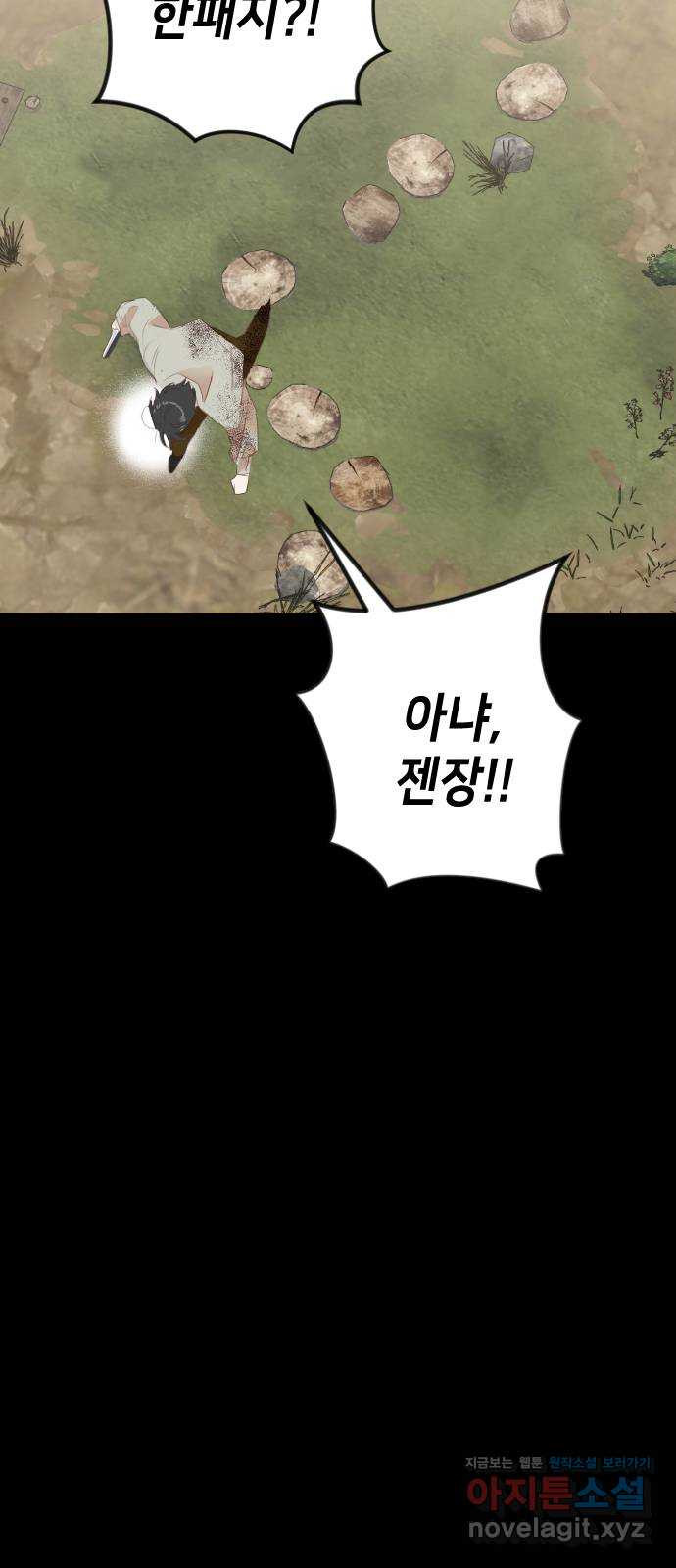 데빌샷 132화 번즈 (1) 23