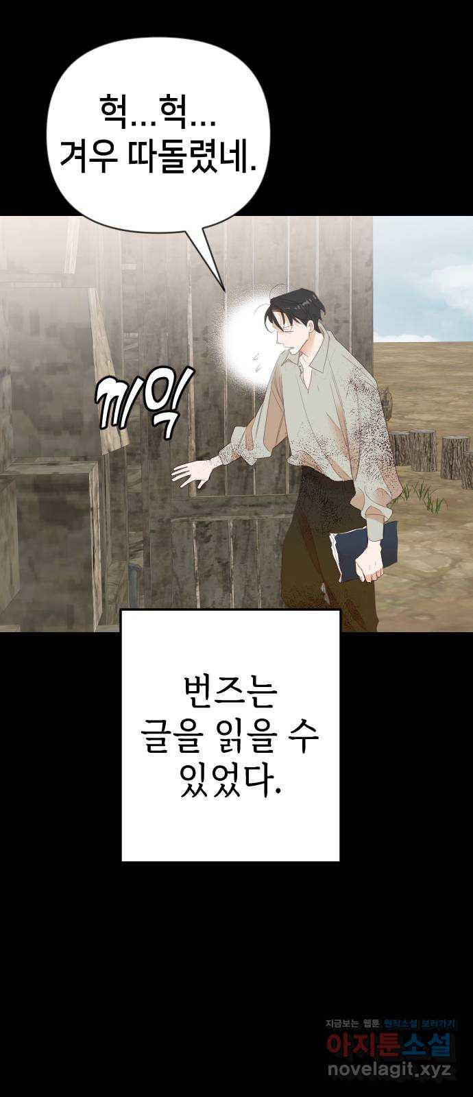 데빌샷 132화 번즈 (1) 24