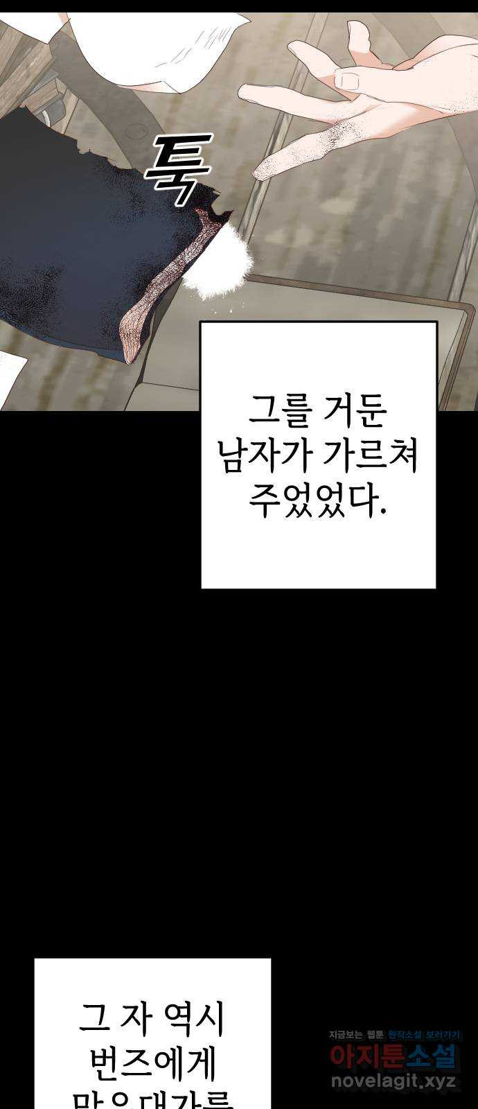 데빌샷 132화 번즈 (1) 25