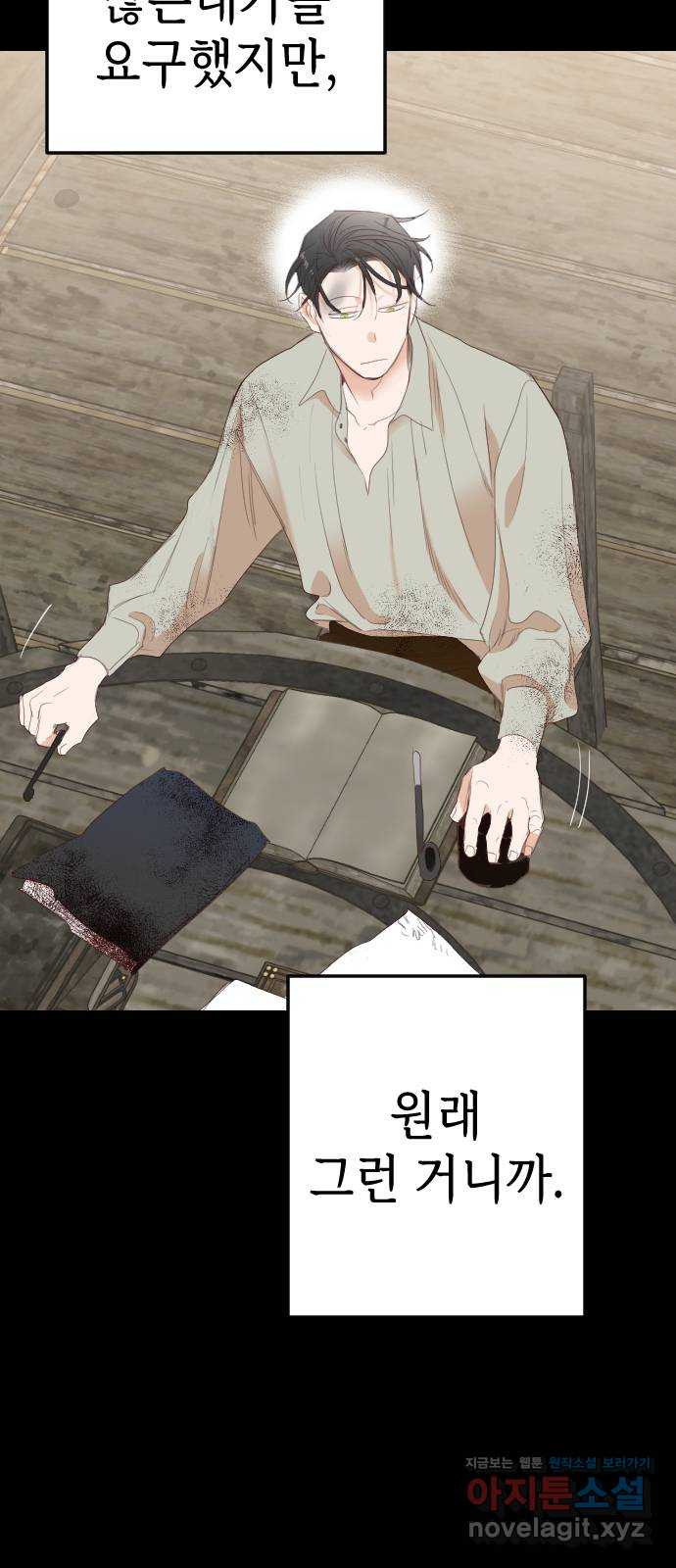 데빌샷 132화 번즈 (1) 26