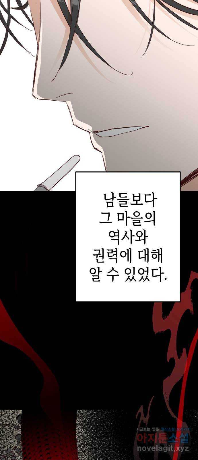 데빌샷 132화 번즈 (1) 30