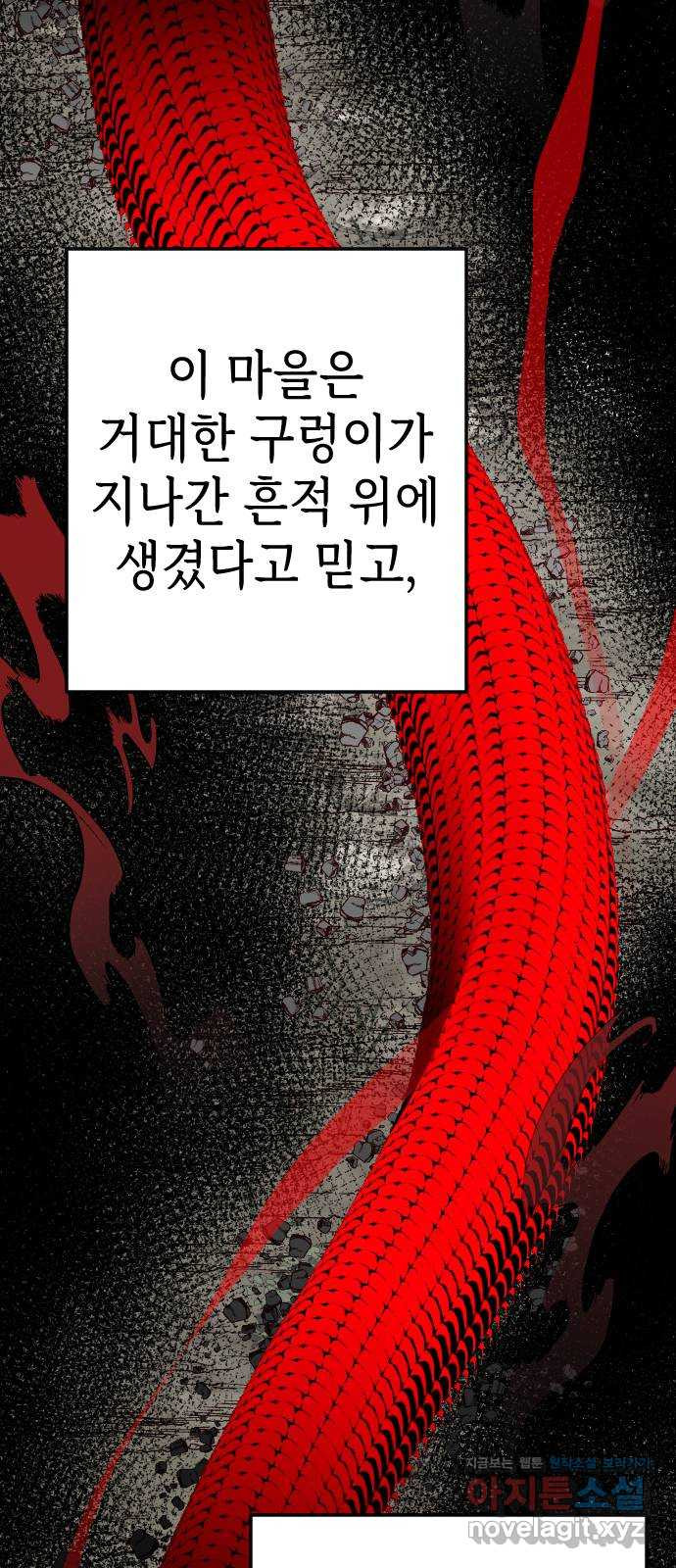 데빌샷 132화 번즈 (1) 31